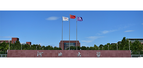 河北大学面向香港、澳门、台湾地区招收（ 本科生、研究生 ）招生简章、招生办法、考试指南