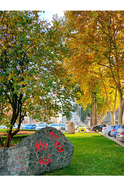河北医科大学 - 流金歲月