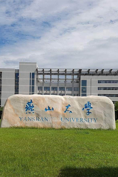 燕山大学 - 流金歲月