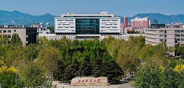 河北科技大学面向香港、澳门、台湾地区招收（ 本科生、研究生 ）招生简章、招生办法、考试指南