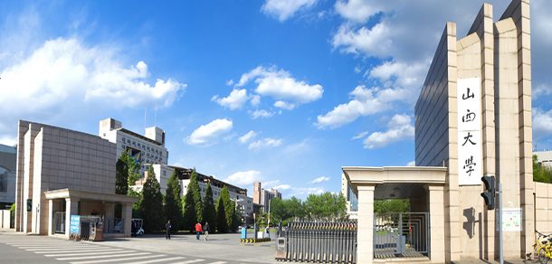 山西大学面向香港、澳门、台湾地区招收（ 本科生、研究生 ）招生简章、招生办法、考试指南