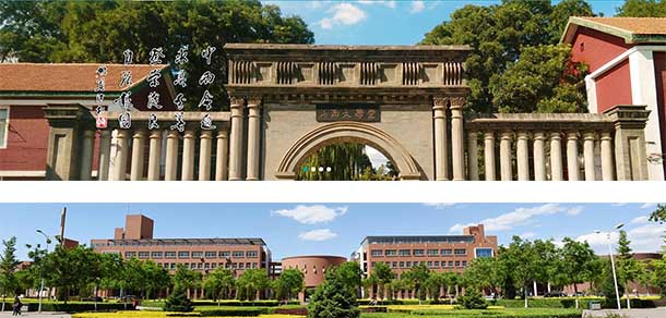山西大学 - 流金歲月