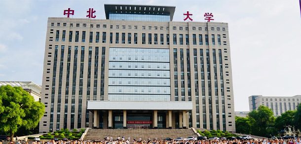 中北大学面向香港、澳门、台湾地区招收（ 本科生、研究生 ）招生简章、招生办法、考试指南