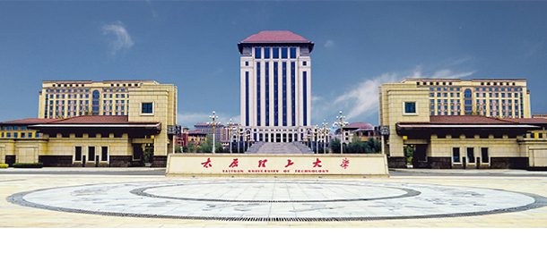 太原理工大学面向香港、澳门、台湾地区招收（ 本科生、研究生 ）招生简章、招生办法、考试指南