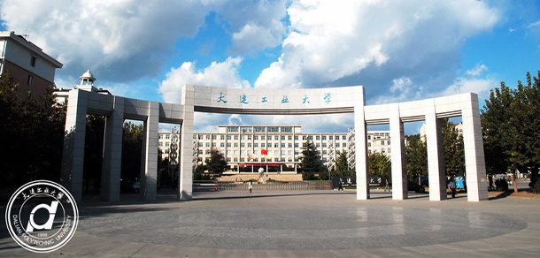 大连工业大学面向香港、澳门、台湾地区招收（ 本科生、研究生 ）招生简章、招生办法、考试指南