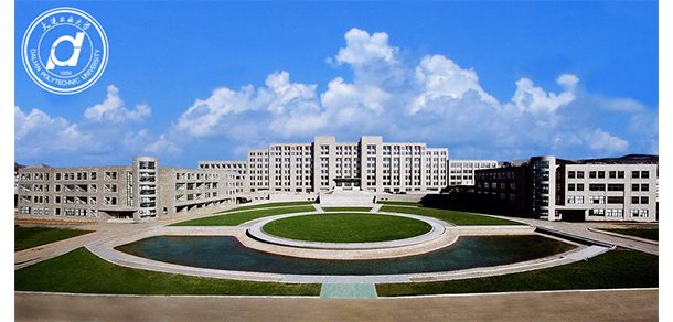 大连工业大学 - 2025年 面向香港、澳门、台湾地区、华侨招生简章
