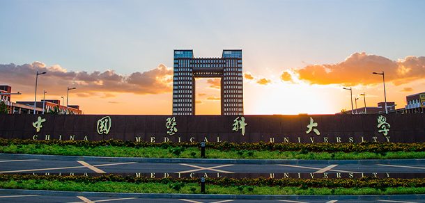 中国医科大学面向香港、澳门、台湾地区招收（ 本科生、研究生 ）招生简章、招生办法、考试指南