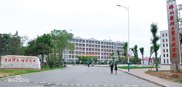 锦州医科大学面向香港、澳门、台湾地区招收（ 本科生、研究生 ）招生简章、招生办法、考试指南