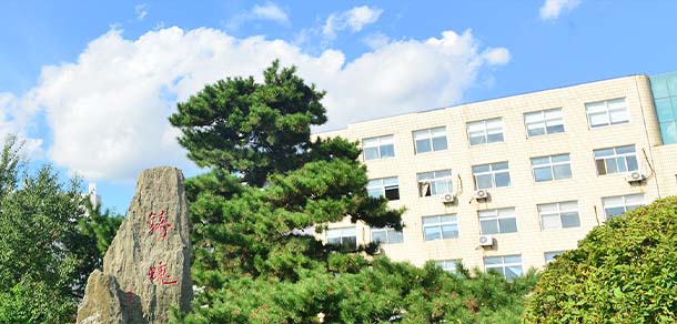 锦州医科大学 - 流金歲月