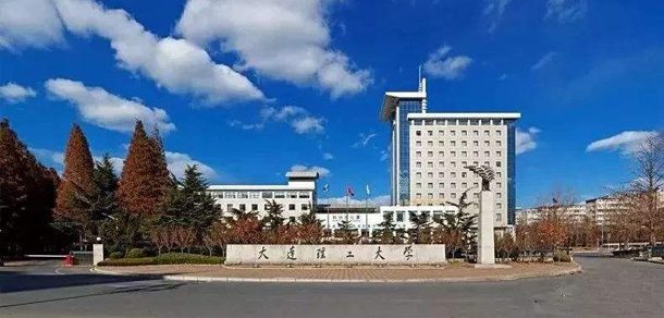 大连理工大学面向香港、澳门、台湾地区招收（ 本科生、研究生 ）招生简章、招生办法、考试指南