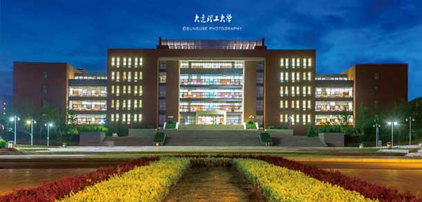 大连理工大学 - 流金歲月