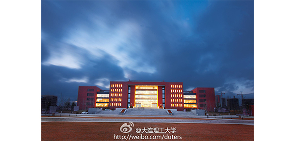 大连理工大学 - 2025年 面向香港、澳门、台湾地区、华侨招生简章