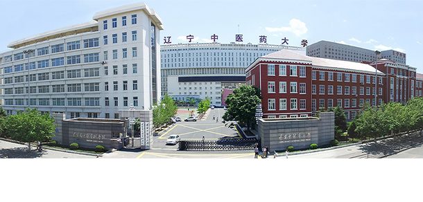 辽宁中医药大学面向香港、澳门、台湾地区招收（ 本科生、研究生 ）招生简章、招生办法、考试指南
