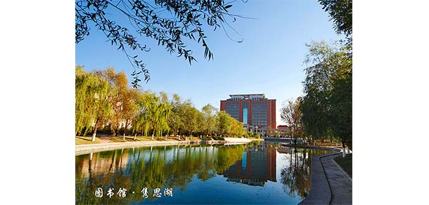 渤海大学 - 流金歲月