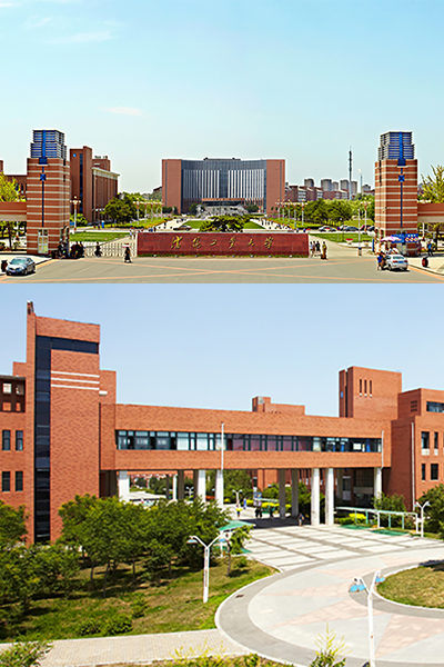 沈阳工业大学 - 流金歲月