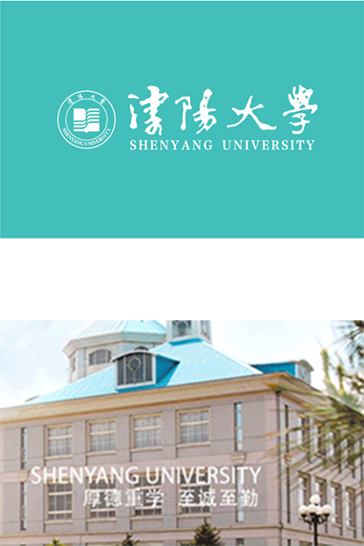 沈阳大学 - 流金歲月