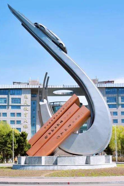 吉林大学 - 流金歲月