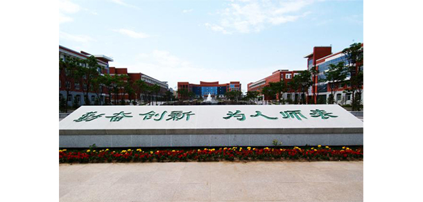 东北师范大学 - 2025年 面向香港、澳门、台湾地区、华侨招生简章