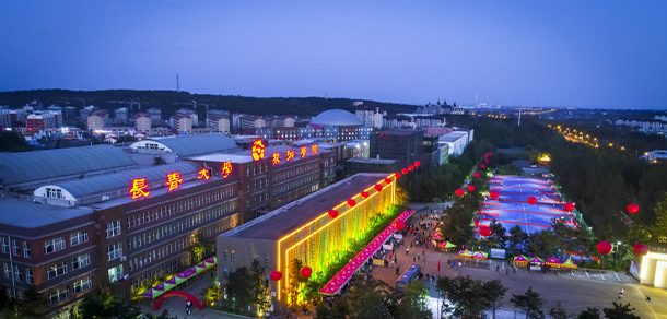 长春大学 - 流金歲月