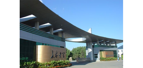 长春大学 - 2025年 面向香港、澳门、台湾地区、华侨招生简章