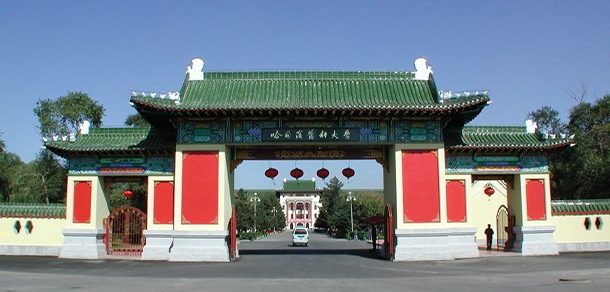 哈尔滨医科大学面向香港、澳门、台湾地区招收（ 本科生、研究生 ）招生简章、招生办法、考试指南