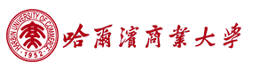 哈尔滨商业大学 校徽 Logo 标识