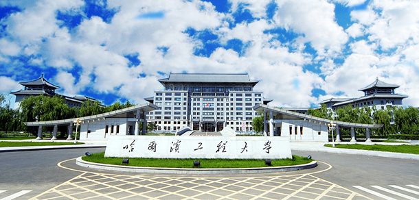 哈尔滨工程大学面向香港、澳门、台湾地区招收（ 本科生、研究生 ）招生简章、招生办法、考试指南