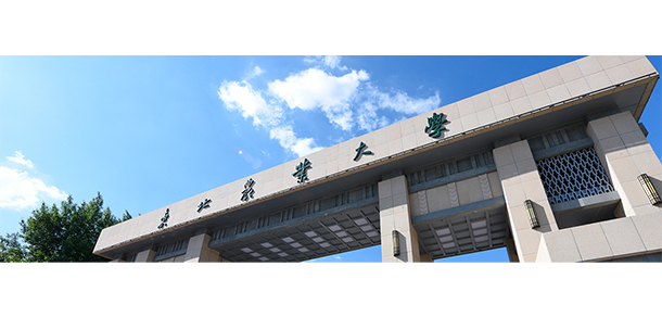 东北农业大学面向香港、澳门、台湾地区招收（ 本科生、研究生 ）招生简章、招生办法、考试指南