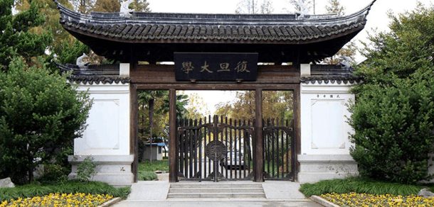 复旦大学面向香港、澳门、台湾地区招收（ 本科生、研究生 ）招生简章、招生办法、考试指南