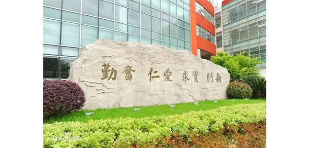上海中医药大学 - 2025年 面向香港、澳门、台湾地区、华侨招生简章