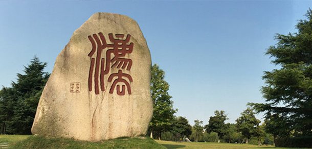 上海政法学院 - 2025年 面向香港、澳门、台湾地区、华侨招生简章