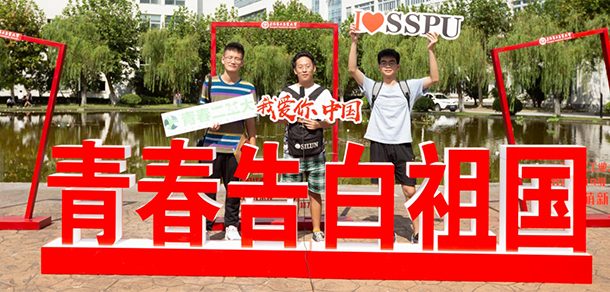 上海第二工业大学 - 2025年 面向香港、澳门、台湾地区、华侨招生简章