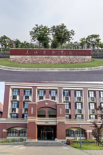 上海建桥学院 - 流金歲月