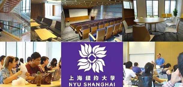上海纽约大学 - 流金歲月