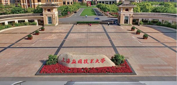 上海应用技术大学面向香港、澳门、台湾地区招收（ 本科生、研究生 ）招生简章、招生办法、考试指南