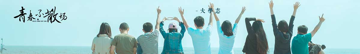 祖國大陸高校面向 華僑、香港、澳門、臺灣 地區招生資訊